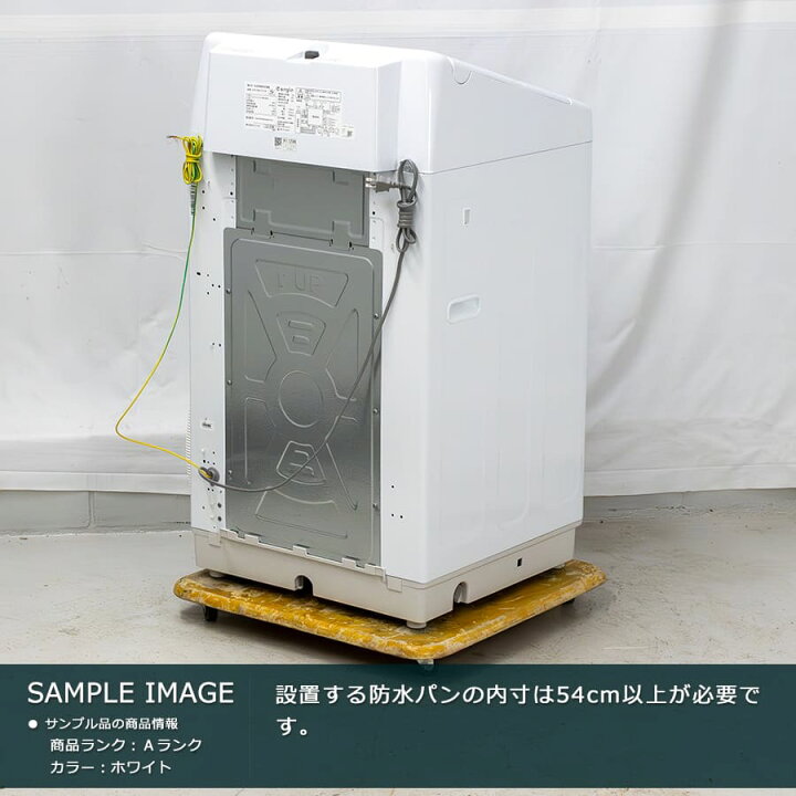 楽天市場】【中古｜搬入設置付き｜6ヶ月保証】 イーアングル 7kg 全 