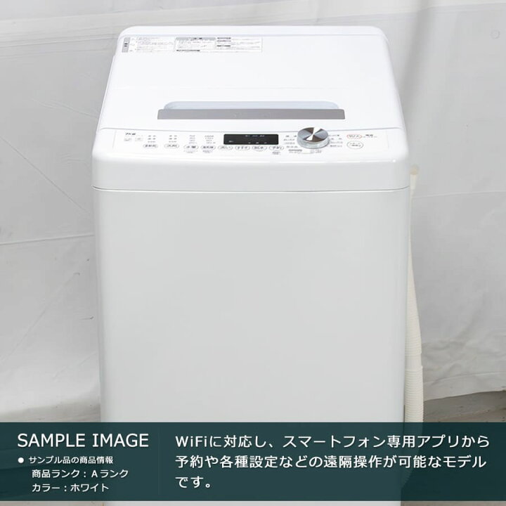 楽天市場】【中古｜搬入設置付き｜6ヶ月保証】 イーアングル 7kg 全 