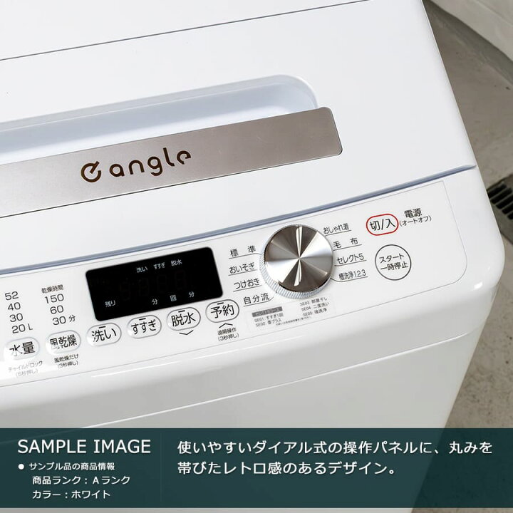 楽天市場】【中古｜搬入設置付き｜6ヶ月保証】 イーアングル 7kg 全 