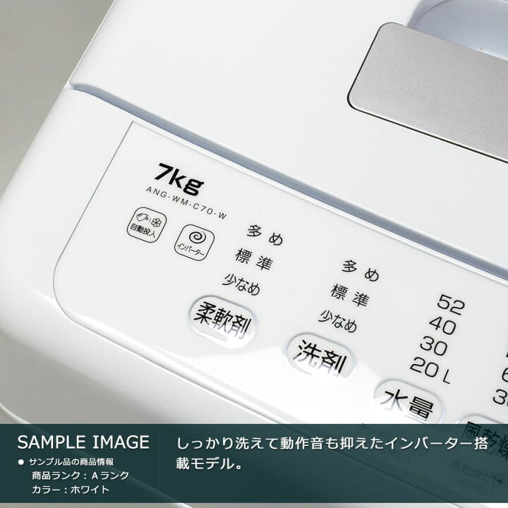 楽天市場】【中古｜搬入設置付き｜6ヶ月保証】 イーアングル 7kg 全 