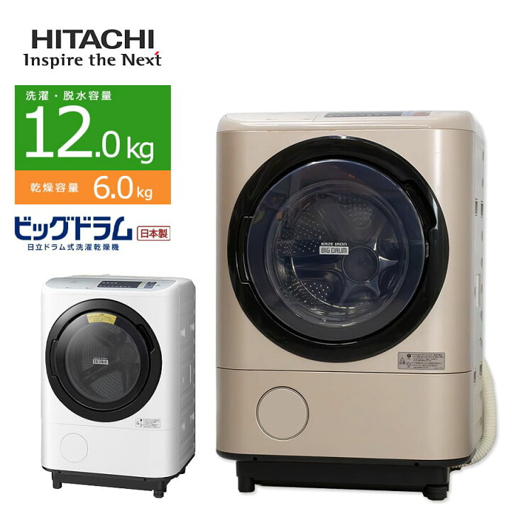 BD-NX120ALドラム式洗濯機乾燥機 - ドラム式洗濯機本体