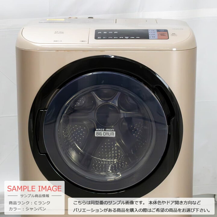 日立ドラム式洗濯機BD-NX120A 【中古】bdnx120a 左開き