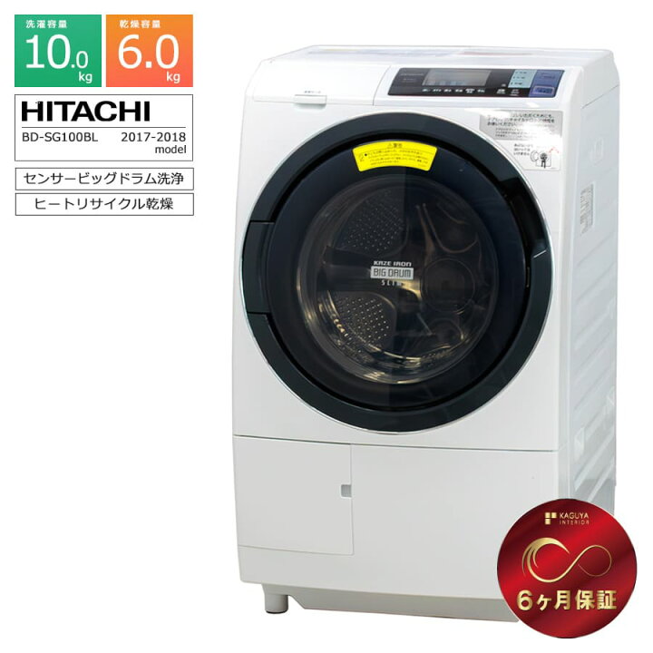 予約済み】中古品 HITACHI 日立 ドラム式洗濯機 BD-SG100BL 2017年製 