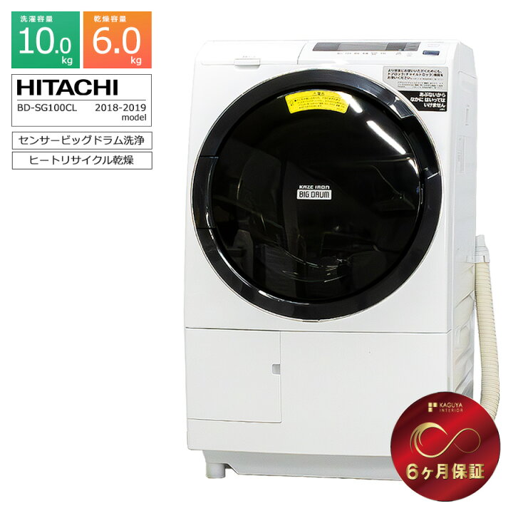☆HITACHI☆日立☆ドラム式洗濯乾燥機☆洗濯9kg 乾燥6kg ☆ヒート  