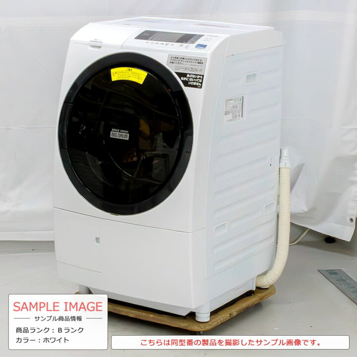 日立 ドラム式洗濯機 ヒートリサイクル 風アイロン ビッグドラム BD 