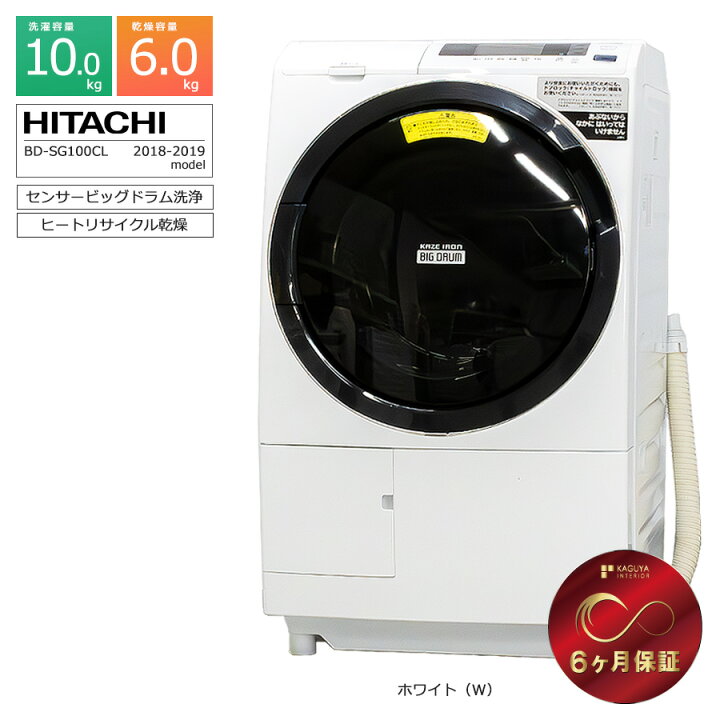 楽天市場】【中古/屋内搬入付き/6ヶ月保証】 日立 ドラム式洗濯乾燥機 