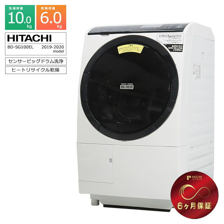 中古】日立 ヒートリサイクル 風アイロン ビッグドラム スリム BD-SG100AL