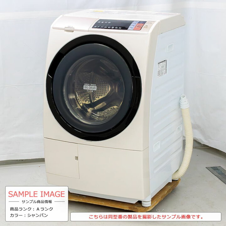 楽天市場】【中古/搬入付き/長期6ヶ月保証】 日立 ドラム式洗濯機 