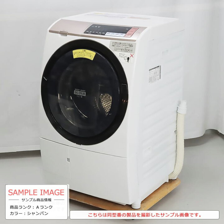 楽天市場】【中古/搬入付き/長期6ヶ月保証】 日立 ドラム式洗濯機  