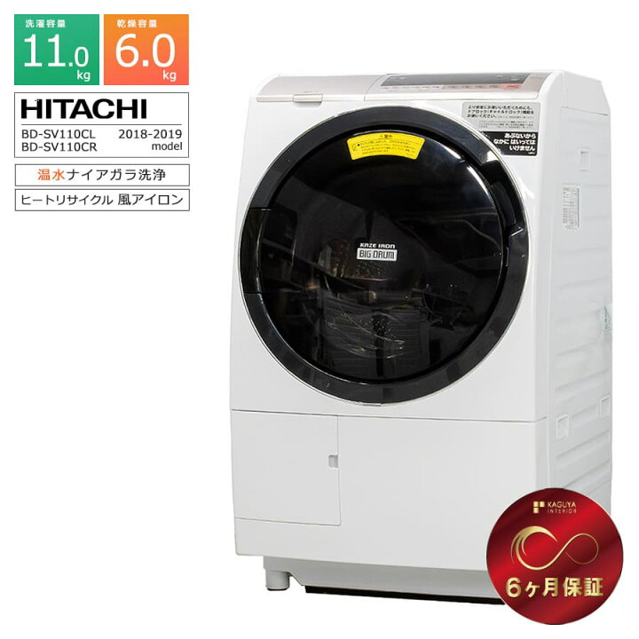 楽天市場】【中古/屋内搬入付き/長期6ヶ月保証】 日立 ドラム式洗濯 