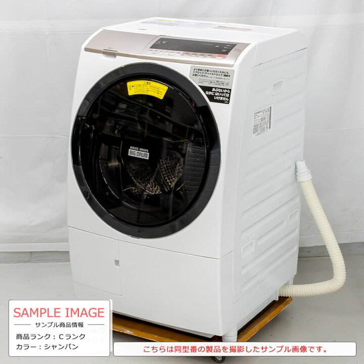 ☆ジモティー割あり☆6kg洗濯機 日立 BD-SV110CR 2019年製 高さ(H)105 