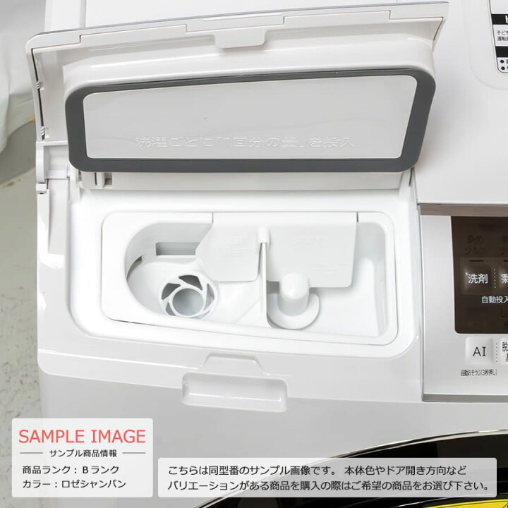 楽天市場】【中古/搬入付き/長期6ヶ月保証】 日立 ドラム式洗濯乾燥機 