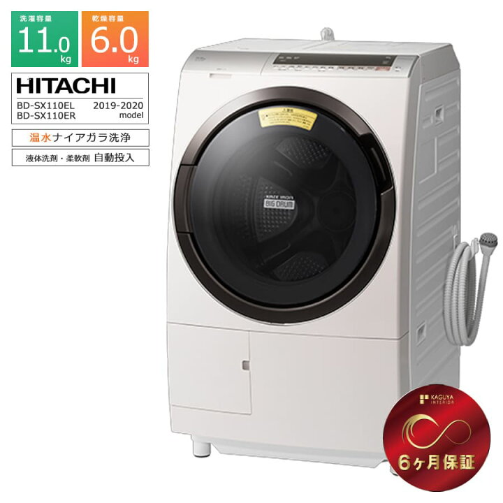 楽天市場】【中古/搬入付き/長期6ヶ月保証】 日立 ビッグドラム  