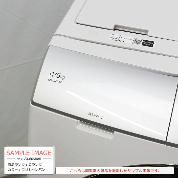 楽天市場】【中古/搬入付き/長期6ヶ月保証】 日立 ビッグドラム 