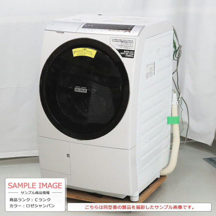 楽天市場】【中古/搬入付き/長期6ヶ月保証】 日立 ビッグドラム  