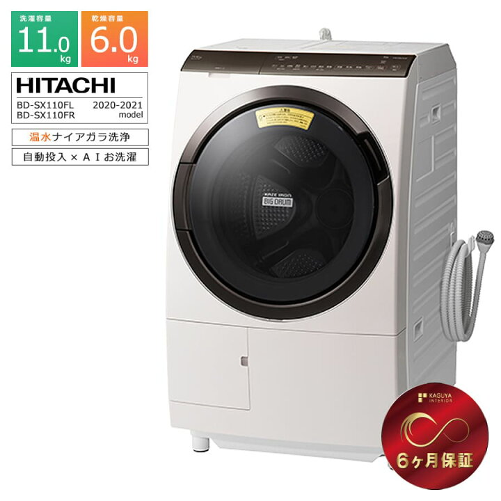 楽天市場】【中古/搬入付き/長期6ヶ月保証】 日立 ドラム式洗濯乾燥機  