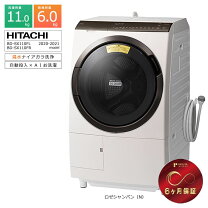 楽天市場】ドラム式洗濯乾燥機 日立（機能（洗濯機）洗剤・柔軟剤自動 