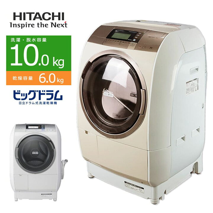 HITACHI BD-V9700 ビッグドラム 