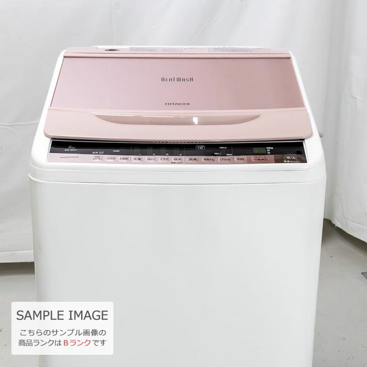 楽天市場】【中古/屋内搬入付き】 日立 全自動洗濯機 8kg 60日保証 BW  