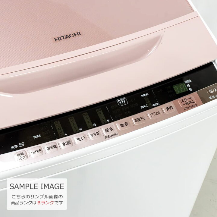 楽天市場】【中古/屋内搬入付き】 日立 全自動洗濯機 8kg 60日保証 BW 
