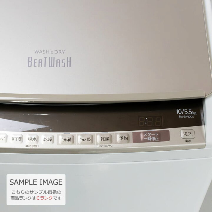 楽天市場】【中古/屋内搬入付き】 洗濯乾燥機 19-20年製 長期90日保証 