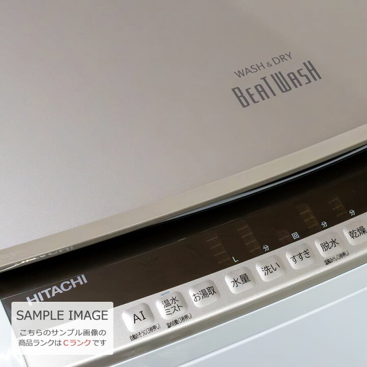 楽天市場】【中古/屋内搬入付き】 洗濯乾燥機 19-20年製 長期90日保証 