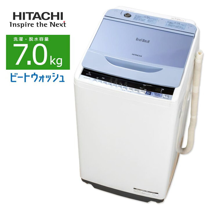 楽天市場】【中古/屋内搬入付き】 日立 7kg 全自動洗濯機 縦型 60日 