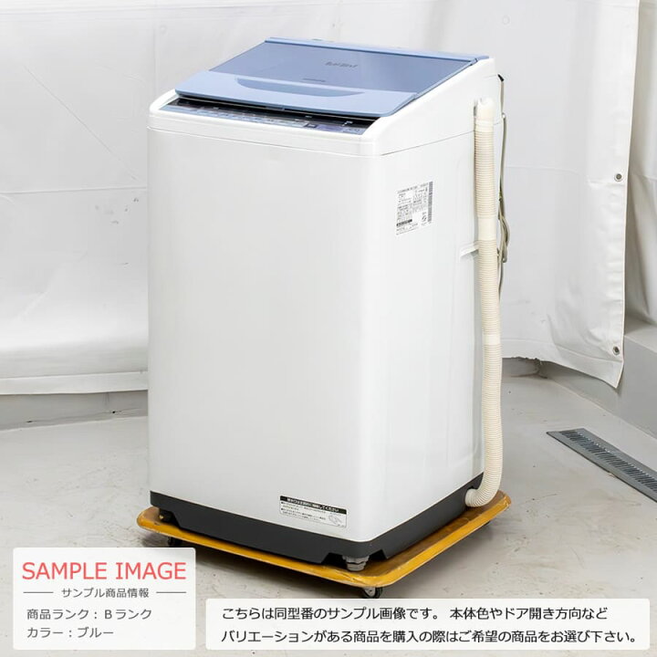 楽天市場】【中古/屋内搬入付き】 日立 7kg 全自動洗濯機 縦型 60日 