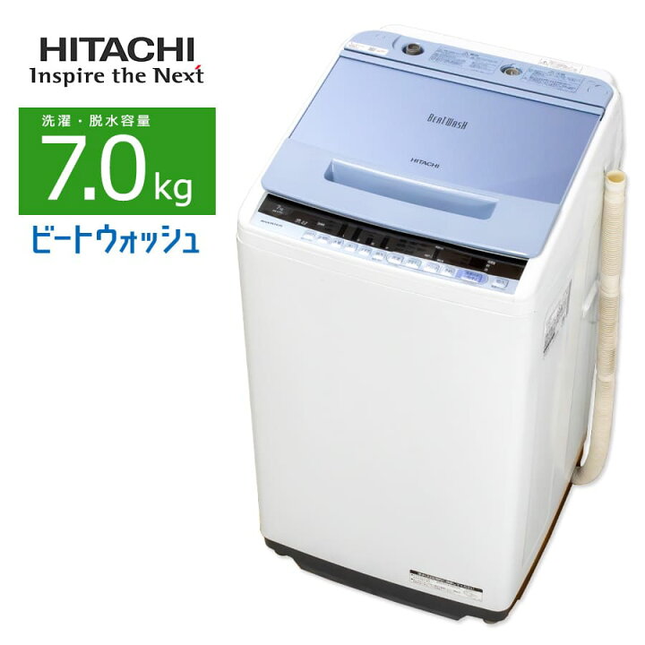 楽天市場】【中古/屋内搬入付き】 日立 洗濯機 7kg 60日保証 BW-V70C-A  