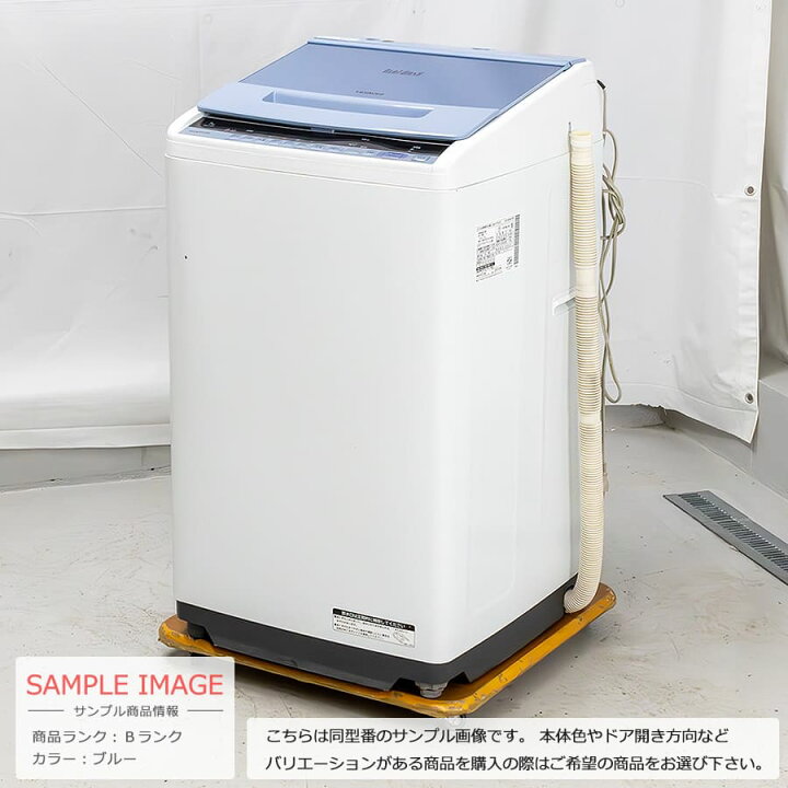 分解洗浄済】洗濯機 日立 2019年 BW-V70C 7kg AQW-S60E 参考価格63,360 