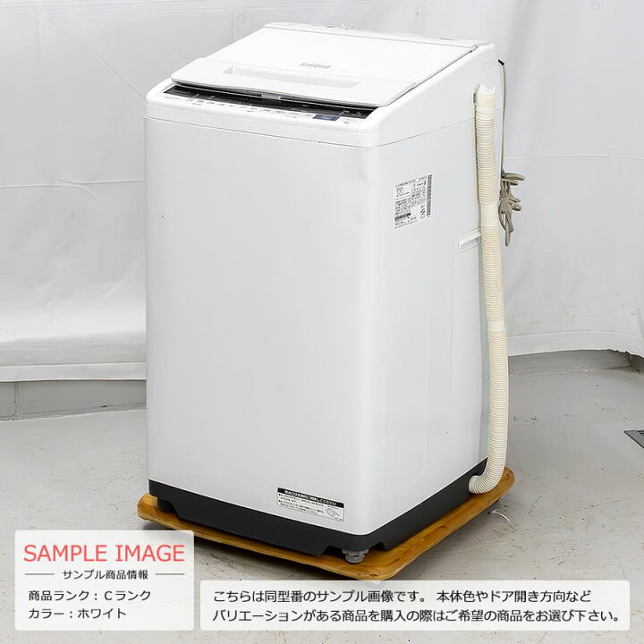 楽天市場】【中古/屋内搬入付き】 日立 7kg 全自動洗濯機 縦型 60日 