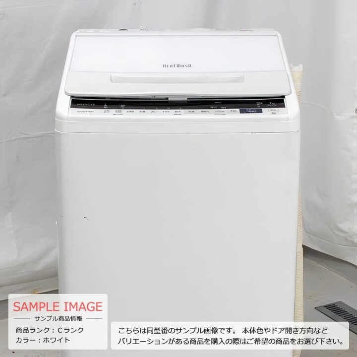 楽天市場】【中古/屋内搬入付き】 日立 7kg 全自動洗濯機 縦型 60日 