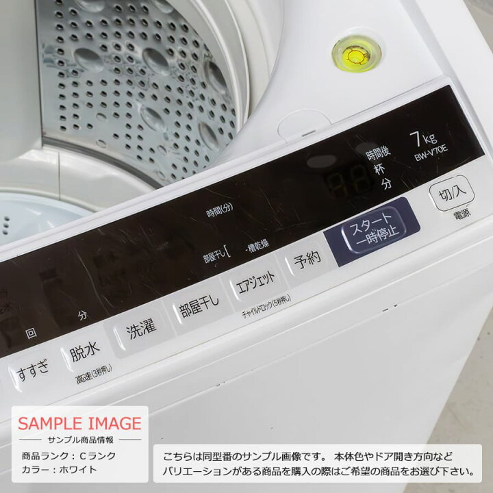 楽天市場】【中古/屋内搬入付き】 日立 7kg 全自動洗濯機 縦型 60日 