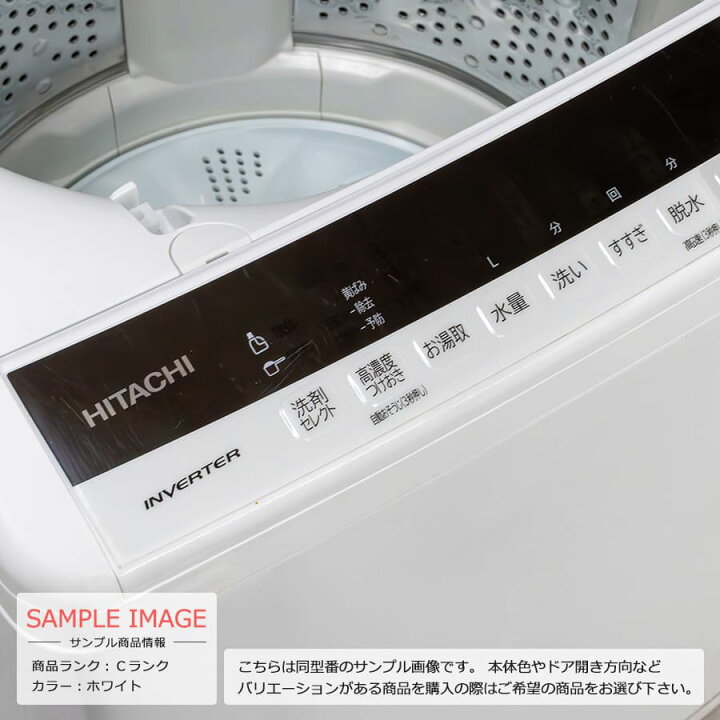 楽天市場】【中古/屋内搬入付き】 日立 7kg 全自動洗濯機 縦型 60日 