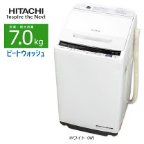 美品】大阪送料無料☆3か月保障付き☆洗濯機☆2020年☆7kg☆日立☆BW 