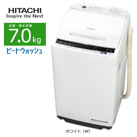 【中古/屋内搬入付き】 日立 7kg 全自動洗濯機 縦型 60日保証 BW-V70E-W ビートウォッシュ ガラストップ 洗剤セレクト