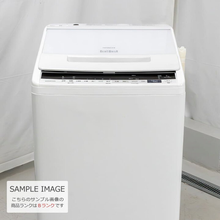 楽天市場】【中古/屋内搬入付き】 日立 全自動洗濯機 7kg 60日保証 BW  