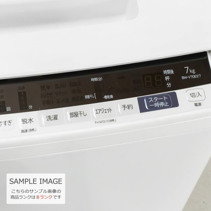 楽天市場】【中古/屋内搬入付き】 日立 全自動洗濯機 7kg 60日保証 BW 
