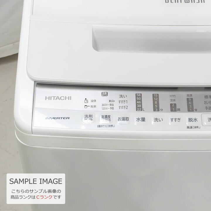 楽天市場】【中古/屋内搬入付き】 日立 7kg 全自動洗濯機 長期90日保証 