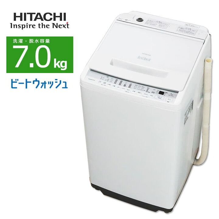 楽天市場】【中古/屋内搬入付き】日立 洗濯機 7.0kg BW-V70FE8 20-21年  