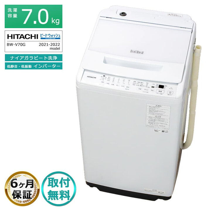楽天市場】【中古｜取付無料｜6ヶ月保証】 日立 7kg 全自動洗濯機 縦 