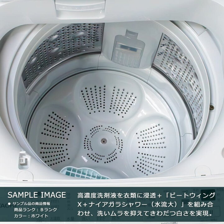 楽天市場】【中古｜取付無料｜6ヶ月保証】 日立 7kg 全自動洗濯機 縦 