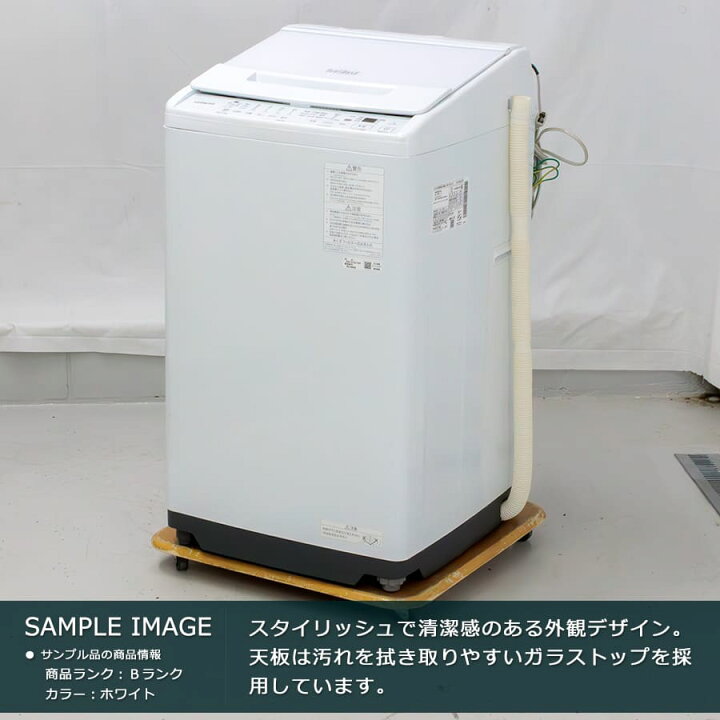 楽天市場】【中古/屋内搬入付き】 日立 全自動洗濯機 7kg 長期90日保証 