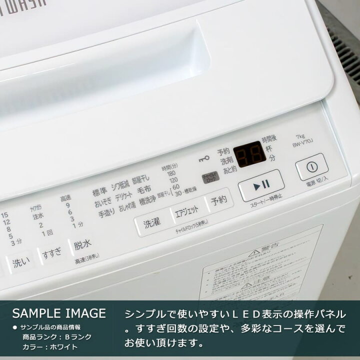 楽天市場】【中古｜取付無料｜6ヶ月保証】 日立 7kg 全自動洗濯機 縦 