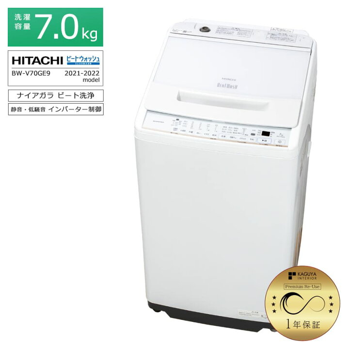 楽天市場】【中古/搬入付き/安心1年保証】 日立 HITACHI 洗濯機 BW 