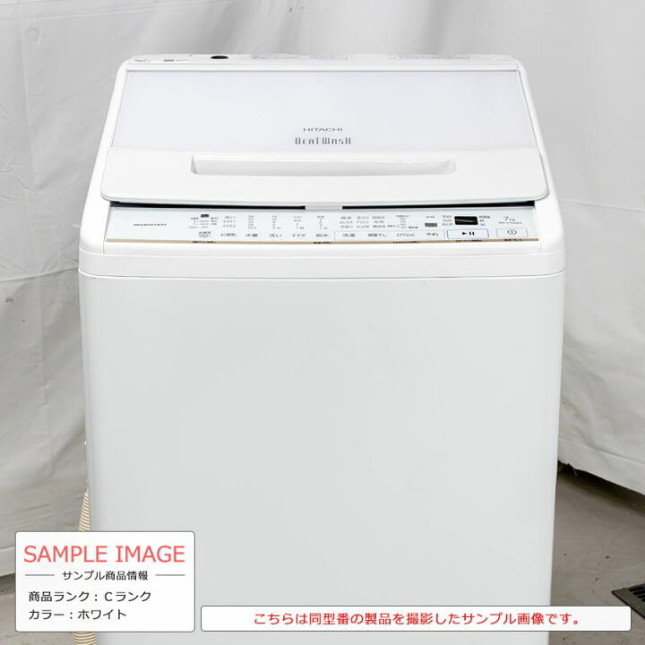楽天市場】【中古/搬入付き/安心1年保証】 日立 HITACHI 洗濯機 BW 