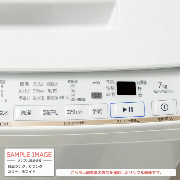 楽天市場】【中古/搬入付き/安心1年保証】 日立 HITACHI 洗濯機 BW 