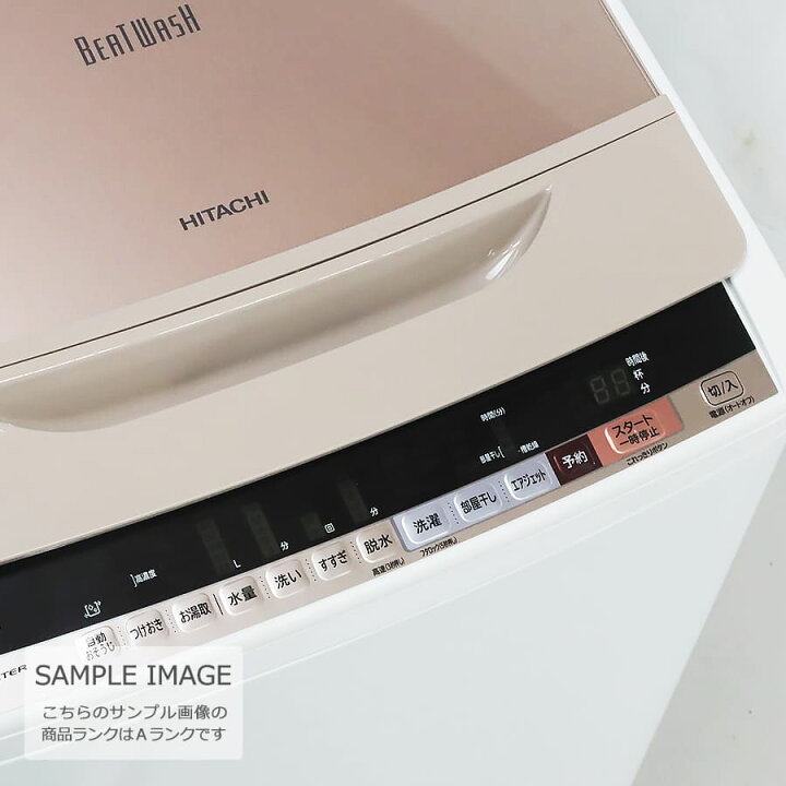 楽天市場】【中古/屋内搬入付き】 日立 全自動洗濯機 8kg 60日保証 BW 