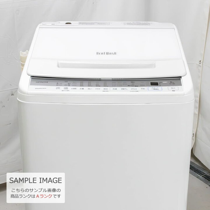 楽天市場】【中古/屋内搬入付き】 日立 洗濯機 8kg 長期90日保証 20-21  
