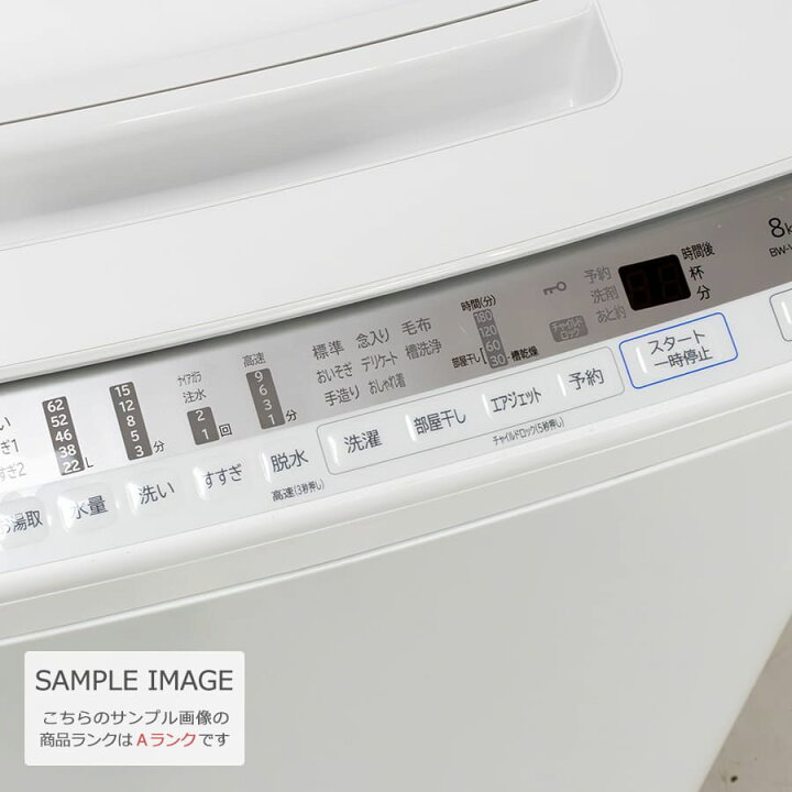 楽天市場】【中古｜搬入設置付き｜1年保証】 日立 8kg 全自動洗濯機 